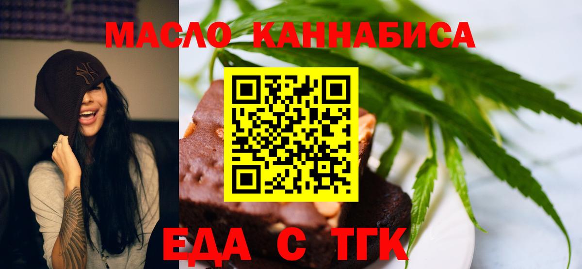 Canna-Cookies конопля  Вход с VPN  Белогорск 