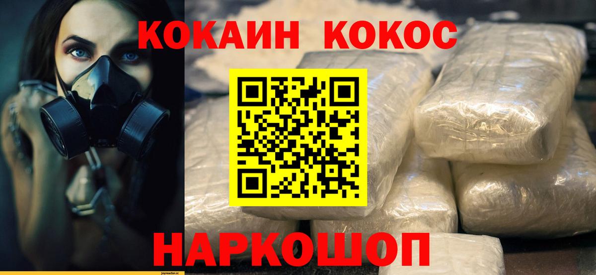 Белогорск  Cocaine 97%  Вход с VPN 