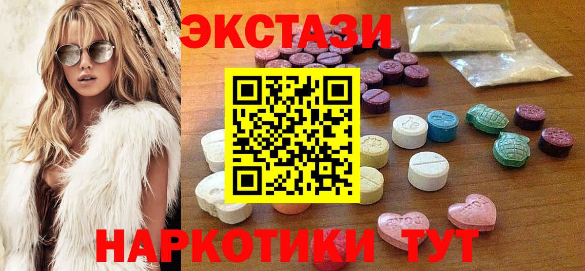 Ecstasy диски Белогорск