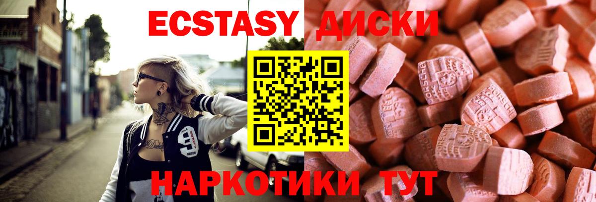 ЭКСТАЗИ  Экстази Punisher  Экстази MDMA  Вход с VPN  цена   Белогорск 