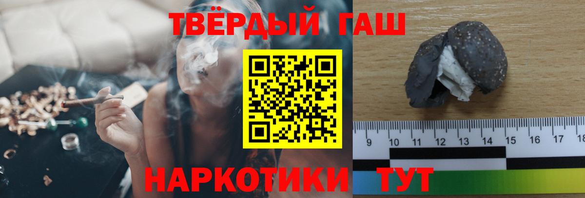 ГАШИШ индика сатива Белогорск