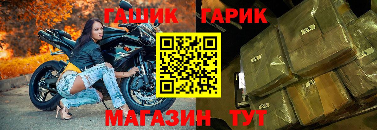 Белогорск  ГАШИШ хэш  Гашиш Premium  Вход с VPN 