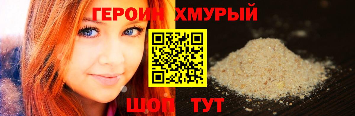 Белогорск  ГЕРОИН Heroin  Вход с VPN 