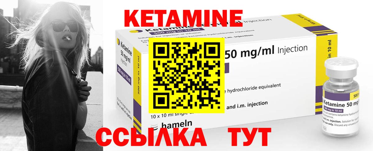 КЕТАМИН ketamine  Вход с VPN  Белогорск 