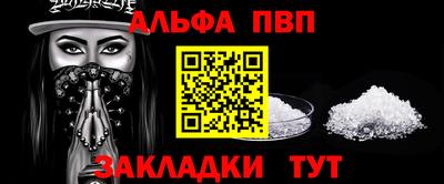 альфа пвп VHQ Обнинск