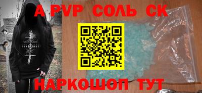 альфа пвп VHQ Обнинск