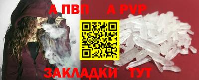 альфа пвп VHQ Обнинск
