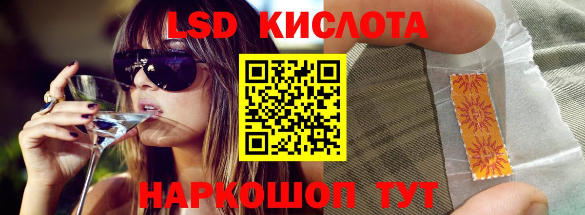 Лсд 25 экстази ecstasy    сайт  Вход с VPN  Белогорск  ЛСД экстази ecstasy 