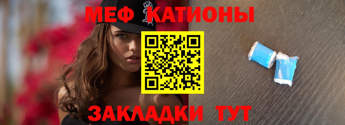 Белогорск  МЯУ-МЯУ  МЕФ  Мефедрон мяу мяу  Вход с VPN 