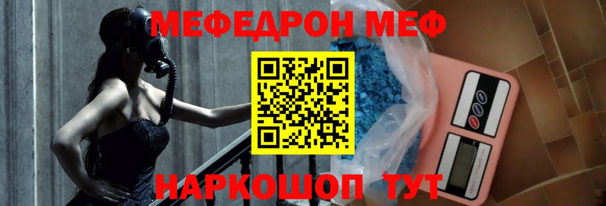 МЕФ  Белогорск