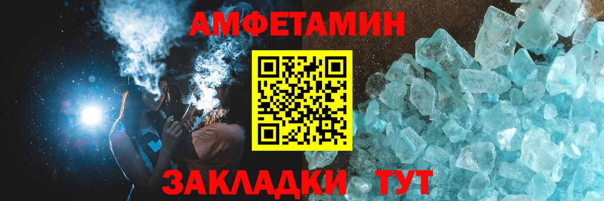 Метамфетамин винт  Вход с VPN  Белогорск 