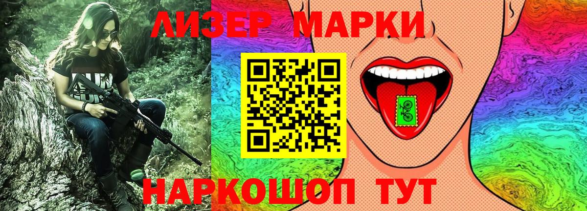 Марки 25I-NBOMe 1,8мг  Вход с VPN  Белогорск 