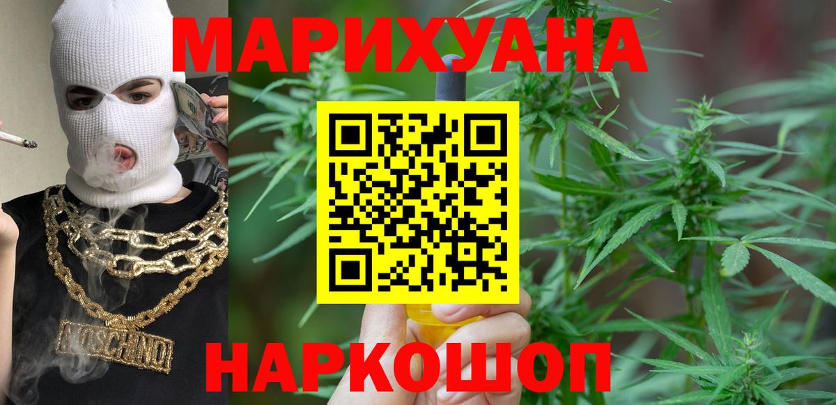 Марихуана SATIVA & INDICA Белогорск